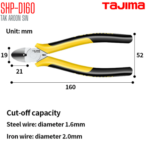 คีมตัดสายไฟ ขนาด 6 นิ้ว TAJIMA SHP-D160