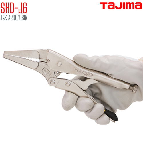 คีมล็อคปากแหลม ขนาด 6 นิ้ว TAJIMA SHD-J6