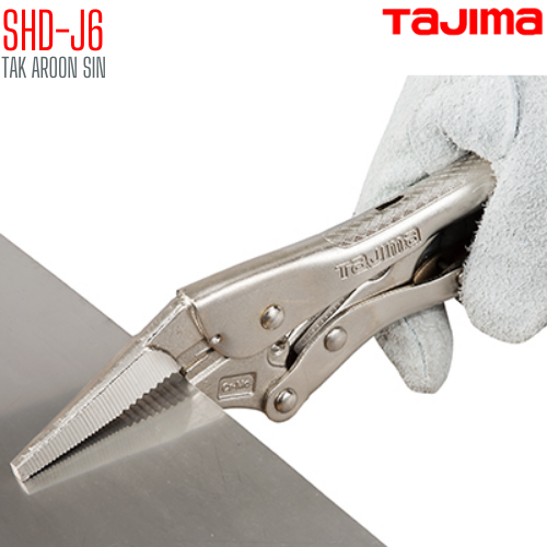 คีมล็อคปากแหลม ขนาด 6 นิ้ว TAJIMA SHD-J6