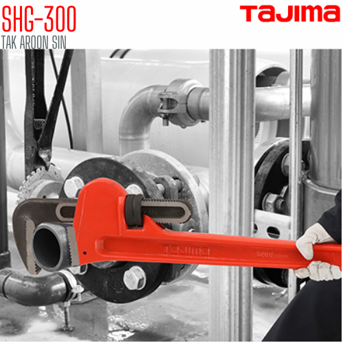 ประแจจับท่อ ขนาด 12 นิ้ว TAJIMA SHG-300