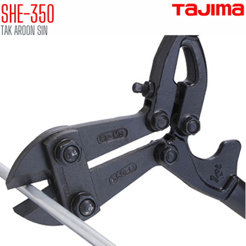 กรรไกรตัดเหล็กเส้น ขนาด 14 นิ้ว TAJIMA SHE-350