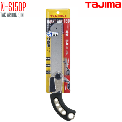 เลื่อยสำหรับตัดท่อพีวีซี TAJIMA N-S150P