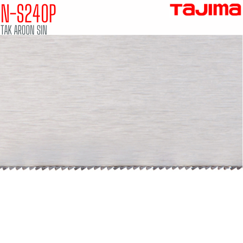 เลื่อยสำหรับตัดท่อพีวีซี TAJIMA N-S240P