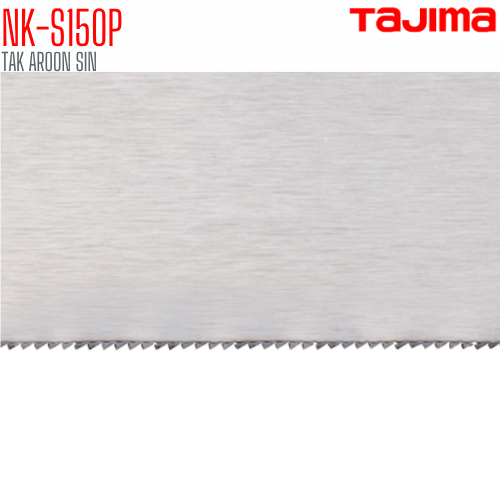 ใบอะไหล่เลื่อยสำหรับตัดท่อพีวีซี TAJIMA NK-S150P