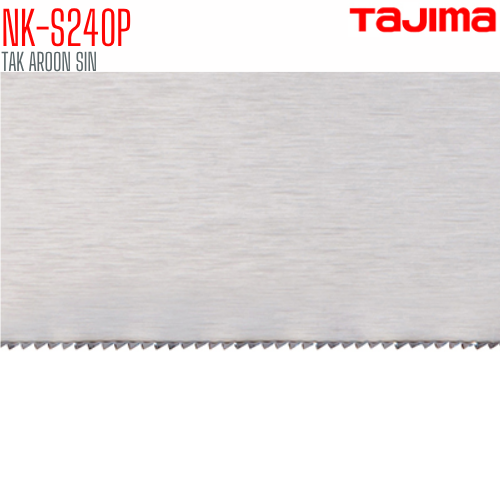 ใบอะไหล่เลื่อยสำหรับตัดท่อพีวีซี TAJIMA NK-S240P