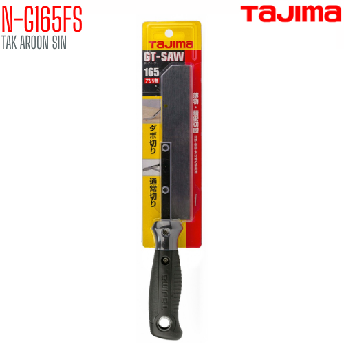เลื่อยงานฝีมือ TAJIMA N-G165FS