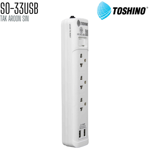รางปลั๊กไฟ TOSHINO SO-33USB 3 ช่อง + 2 USB สายยาว 3 เมตร