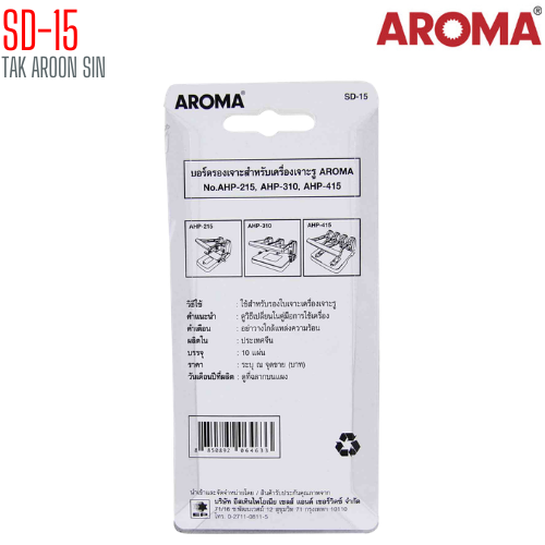 แผงพลาสติกรองเจาะ AROMA SD-15 (1×10)