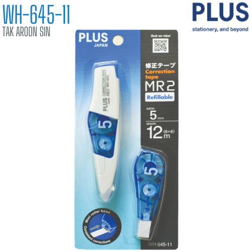เทปลบคำผิด PLUS MR2 รุ่น WH-645-11