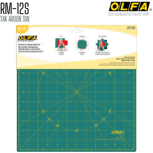 แผ่นยางรองตัด OLFA RM-12S (12 x 12 นิ้ว)