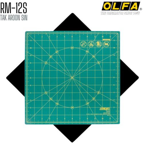 แผ่นยางรองตัด OLFA RM-12S (12 x 12 นิ้ว)