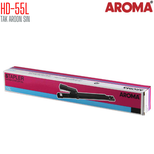 เครื่องเย็บกระดาษ ขนาดกลาง AROMA HD-55L เย็บได้ 20 แผ่น