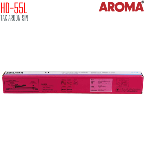 เครื่องเย็บกระดาษ ขนาดกลาง AROMA HD-55L เย็บได้ 20 แผ่น