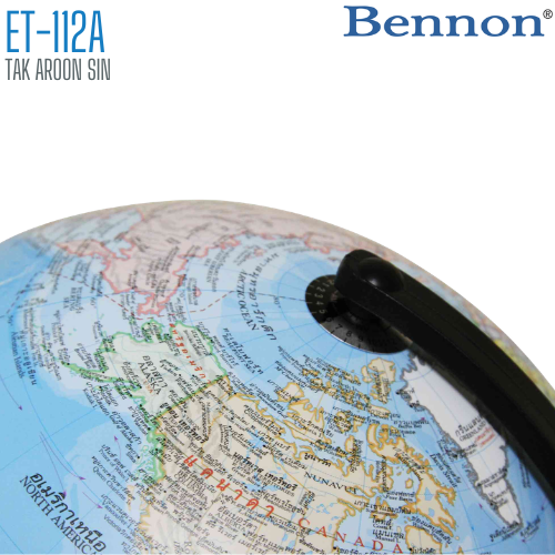 ลูกโลก BENNON ET-112A ขนาด 12 นิ้ว