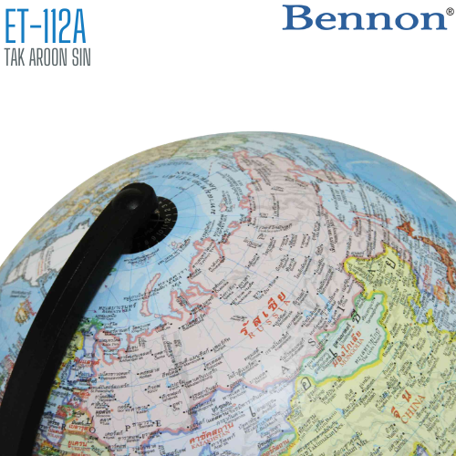ลูกโลก BENNON ET-112A ขนาด 12 นิ้ว