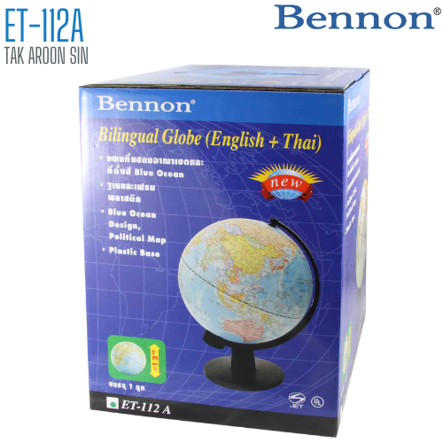 ลูกโลก BENNON ET-112A ขนาด 12 นิ้ว