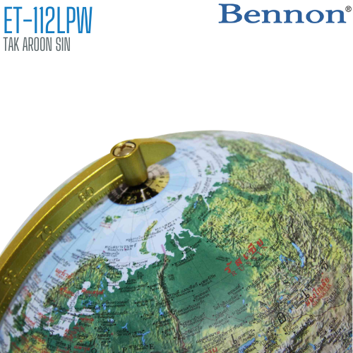ลูกโลก BENNON ET-112LPW ขนาด 12 นิ้ว (มีไฟ 3 มิติ)