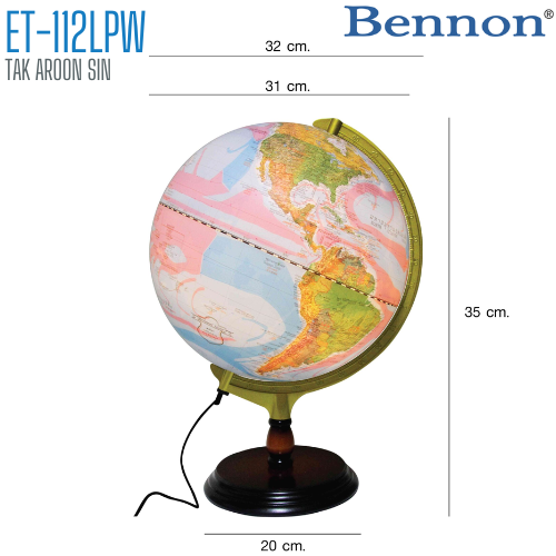 ลูกโลก BENNON ET-112LPW ขนาด 12 นิ้ว (มีไฟ 3 มิติ)