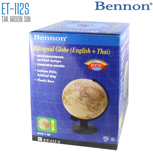 ลูกโลก BENNON ET-112S ขนาด 12 นิ้ว
