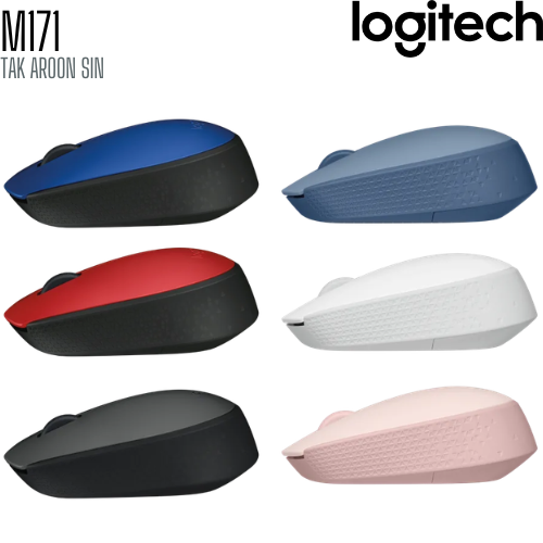 เมาส์ไร้สาย Logitech M171