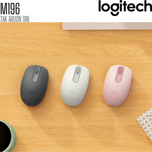 เมาส์ไร้สาย Logitech M196 Bluetooth Mouse