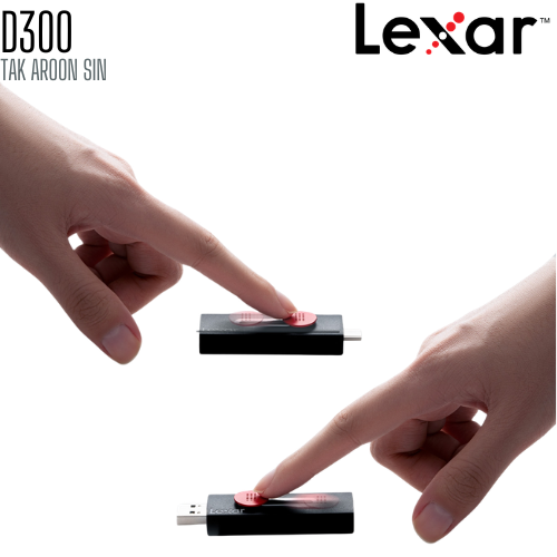 แฟลชไดร์ฟ USB Flash Memory Lexar 256GB D300