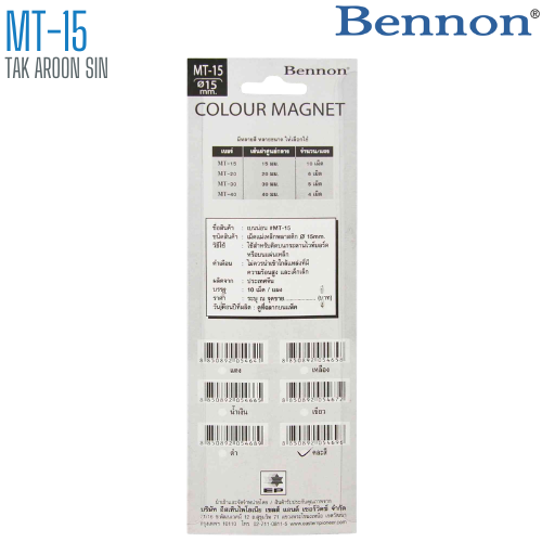 เม็ดแม่เหล็กติดบอร์ด BENNON 15 มม. MT-15 (1x10)