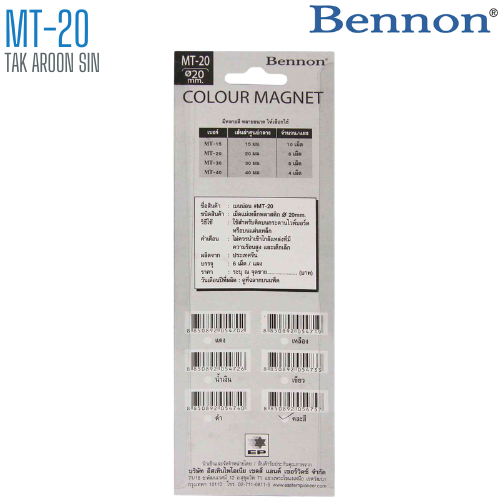 เม็ดแม่เหล็กติดบอร์ด BENNON 20 มม. MT-20 คละสี (1x6)