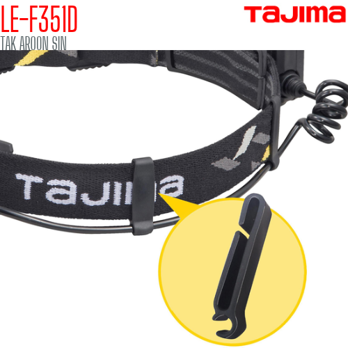 ไฟฉายคาดศีรษะ พร้อมสายรัดหมวกนิรภัย TAJIMA LE-F351D
