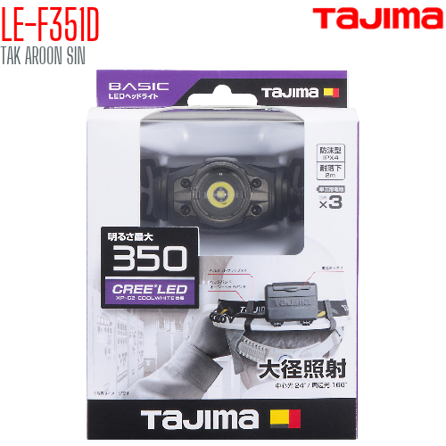 ไฟฉายคาดศีรษะ พร้อมสายรัดหมวกนิรภัย TAJIMA LE-F351D