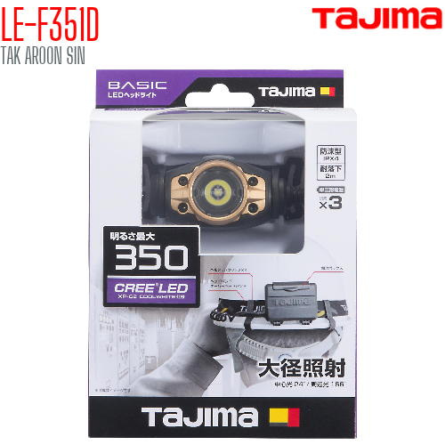 ไฟฉายคาดศีรษะ พร้อมสายรัดหมวกนิรภัย TAJIMA LE-F351D