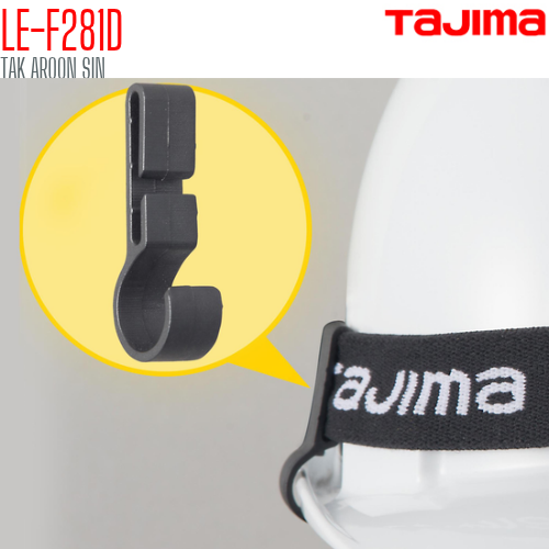 ไฟฉายคาดศีรษะ พร้อมสายรัดหมวกนิรภัย TAJIMA LE-F281D