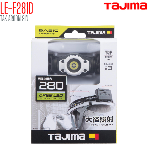 ไฟฉายคาดศีรษะ พร้อมสายรัดหมวกนิรภัย TAJIMA LE-F281D