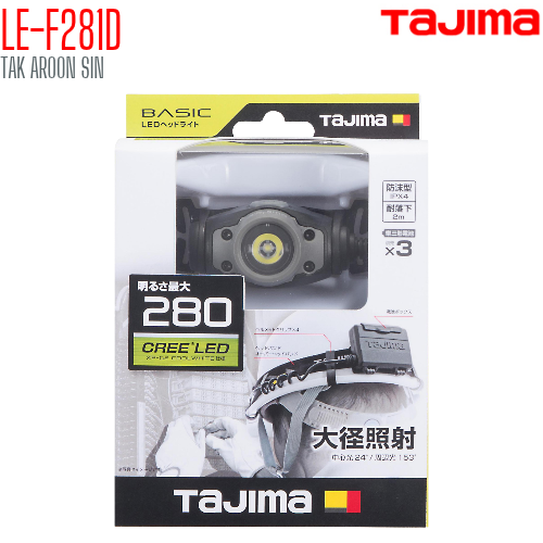 ไฟฉายคาดศีรษะ พร้อมสายรัดหมวกนิรภัย TAJIMA LE-F281D