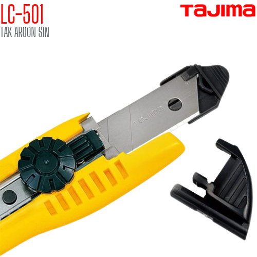 มีดคัตเตอร์ขนาดใหญ่ TAJIMA LC-501