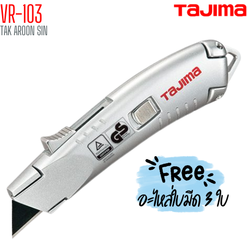 มีดคัตเตอร์ตัดพรหม TAJIMA VR-103