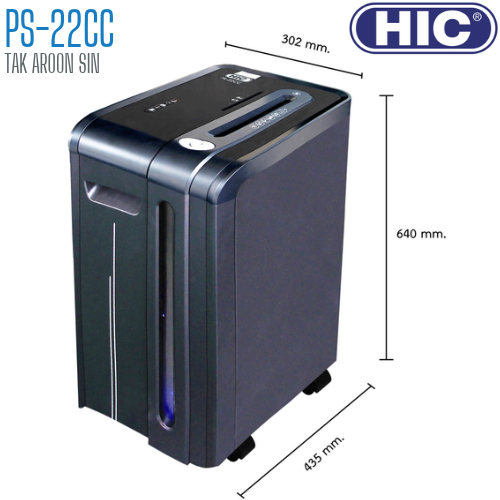 เครื่องทำลายเอกสาร HIC PS-22CC (ชนิดตัดละเอียด)