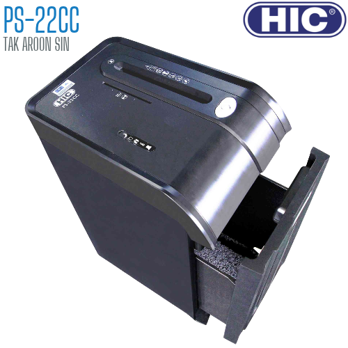 เครื่องทำลายเอกสาร HIC PS-22CC (ชนิดตัดละเอียด)