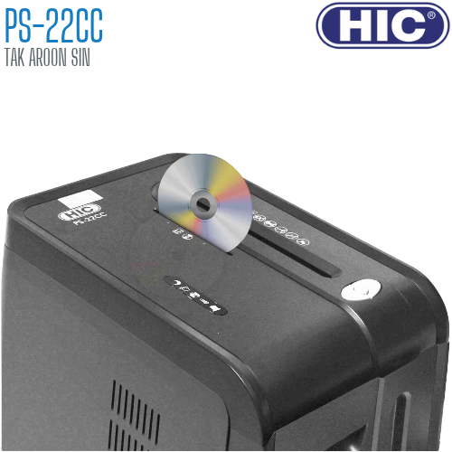 เครื่องทำลายเอกสาร HIC PS-22CC (ชนิดตัดละเอียด)