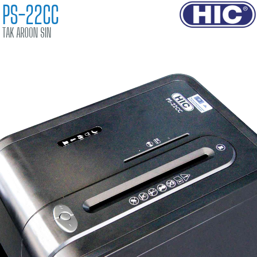 เครื่องทำลายเอกสาร HIC PS-22CC (ชนิดตัดละเอียด)