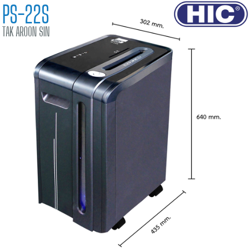 เครื่องทำลายเอกสาร HIC PS-22S (ชนิดตัดตรง)