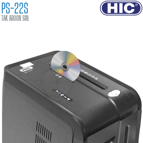 เครื่องทำลายเอกสาร HIC PS-22S (ชนิดตัดตรง)