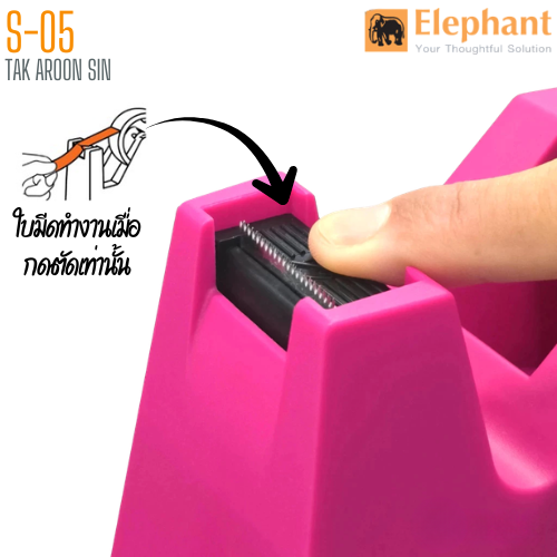 แท่นตัดเทปใส แกน 1 นิ้ว S-05 ตราช้าง