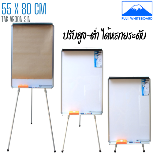 กระดานฟลิปชาร์ท FUJI 55 x 80 ซม. 131