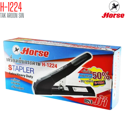 เครื่องเย็บกระดาษ ขนาดใหญ่ ตราม้า H-1224
