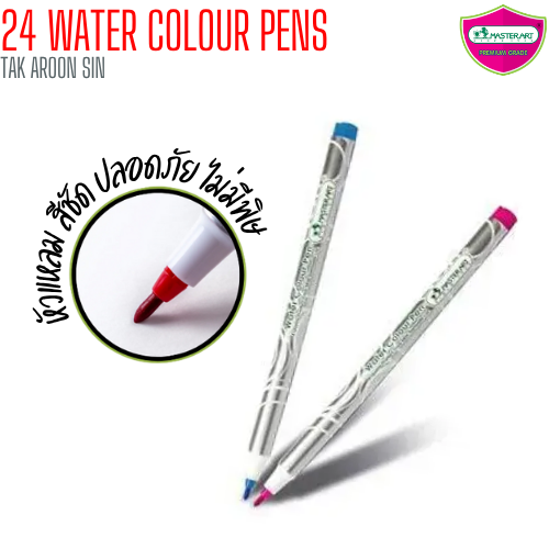 ปากกาสีเมจิก MASTER ART ชุด 24 สี
