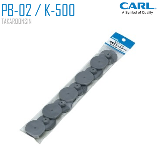 อะไหล่พลาสติกรองเจาะ CARL PB-02 / K-500 (แพ็ค10อัน)
