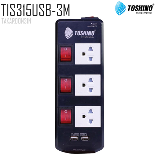 รางปลั๊กไฟ Toshino TIS315USB-3M ความยาว 3 เมตร , USB 2 ช่อง