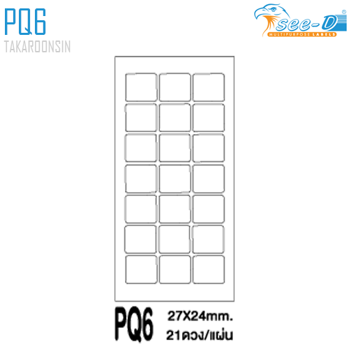 สติ๊กเกอร์เอนกประสงค์ ชนิดกระดาษ PQ6 (27x24 มม.)
