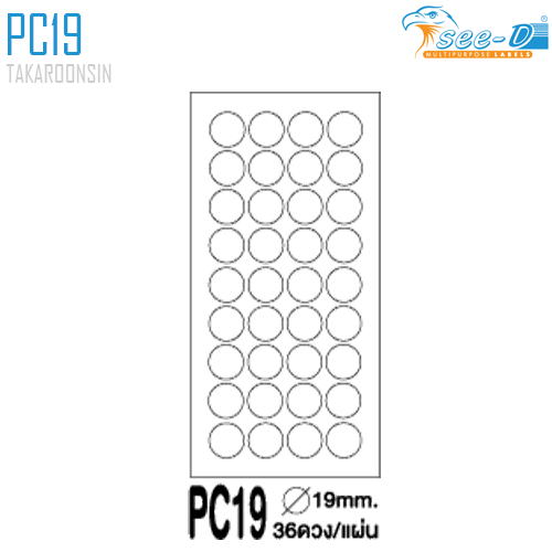 สติ๊กเกอร์เอนกประสงค์ ชนิดกระดาษ PC19 (19 มม.)